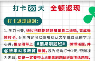 十大榆林公务员考试培训班排行榜