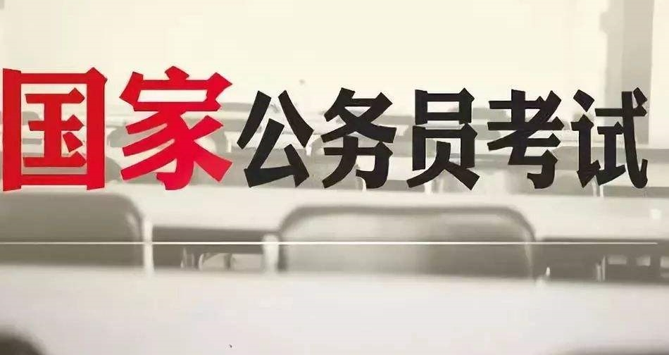 滁州南谯区公务员考试培训机构