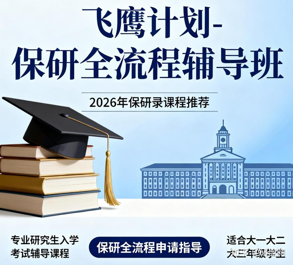 平凉崆峒区考公培训机构