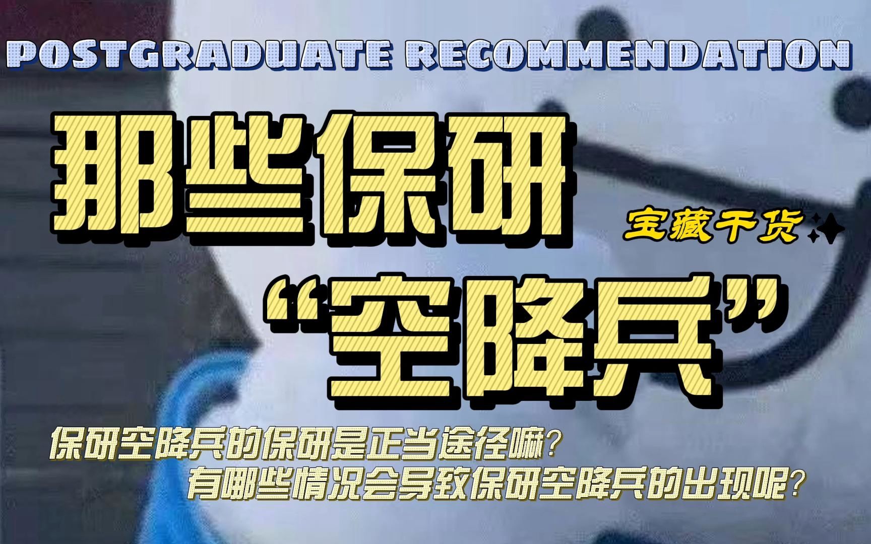 中山国企招聘考试培训机构