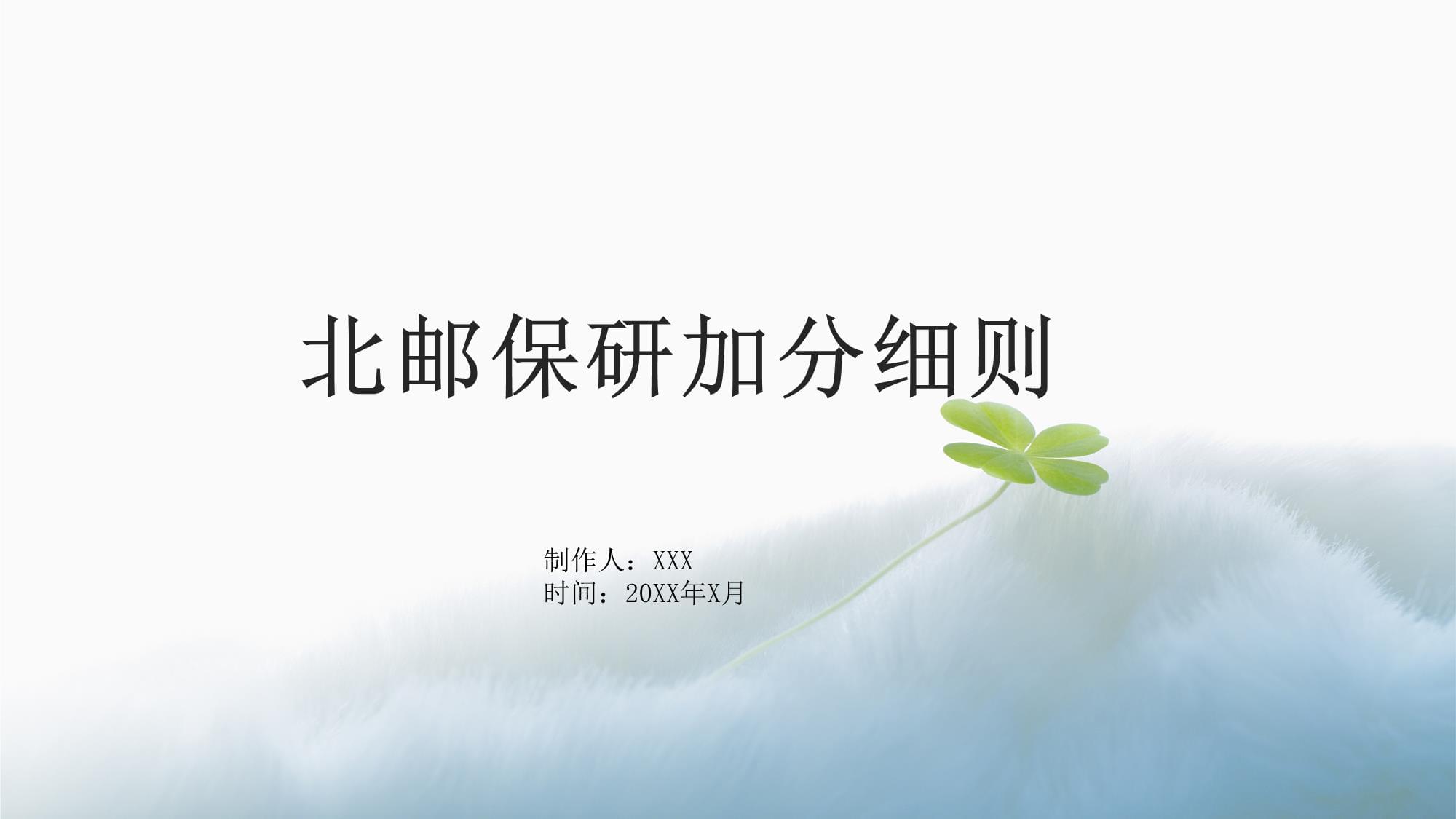 广安前锋区考公培训机构