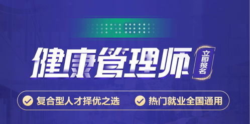 东莞公共营养师培训机构