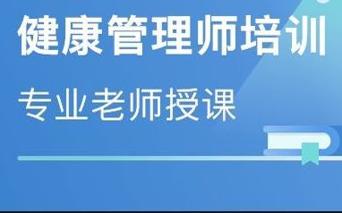 深圳公共营养师培训机构