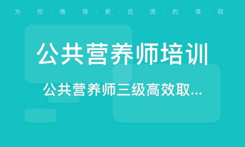 平顶山新华区健康管理师培训机构