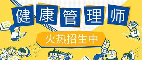 包头公共营养师培训机构