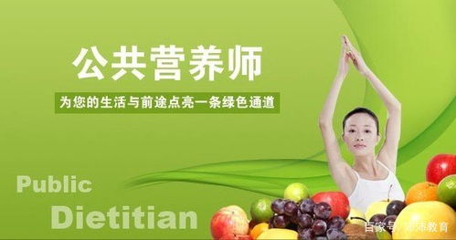 四平公共营养师培训机构