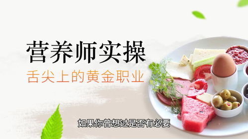 十大2026年张家口公共营养师培训学校排行榜