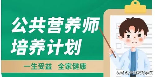 十大2026年深圳公共营养师培训机构排行榜