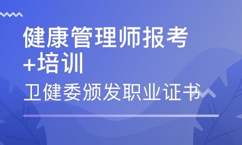 石嘴山公共营养师培训机构