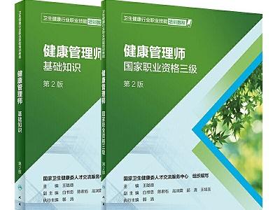 十大邵阳双清区健康管理师辅导班排行榜