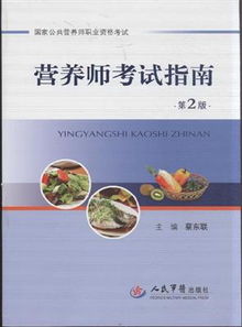贺州平桂区公共营养师培训机构