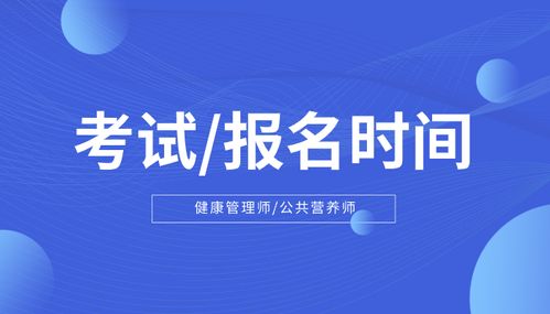 达州公共营养师培训机构