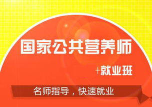 十大常德公共营养师辅导机构排行榜