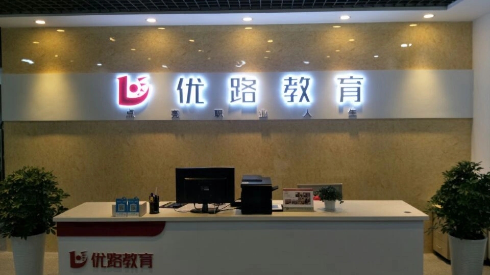 平顶山校区·品牌形象墙
