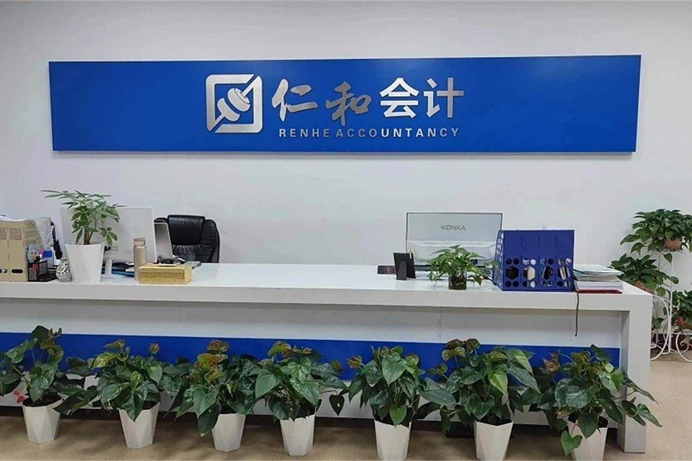 接待区
