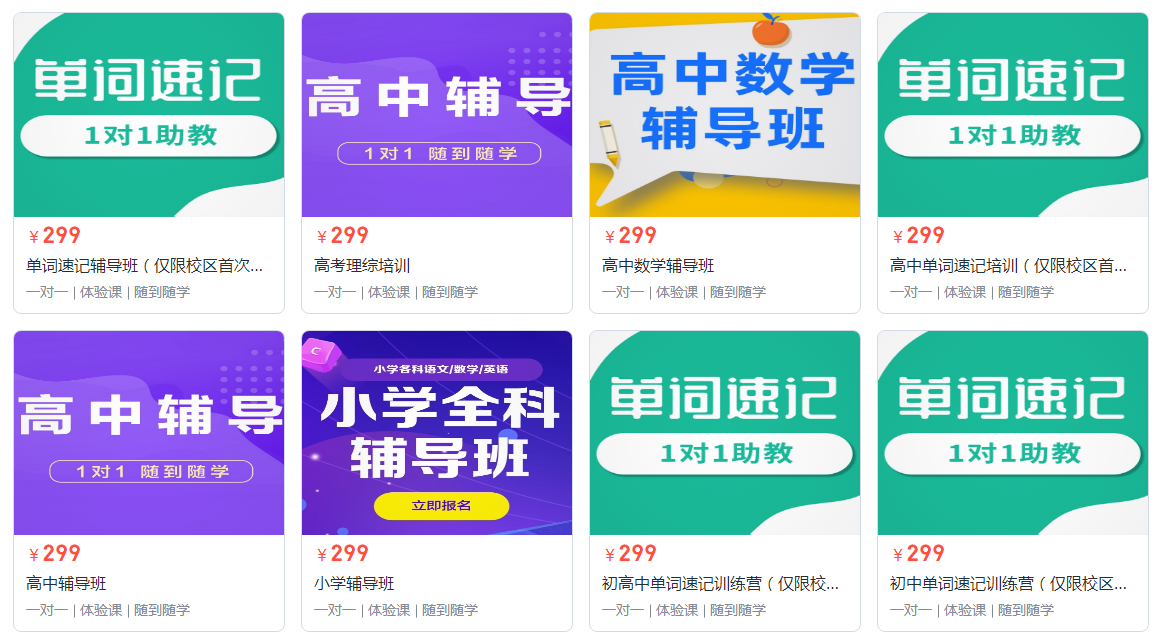 郑州锐思教育(大学路校区)”